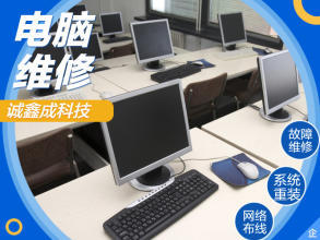 全城24小時極速上門電腦維修服務 解決臺式電腦各類故障，提供專業計算機系統支持