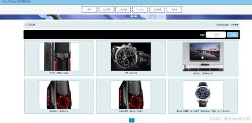 基于Node.js與Vue.js的辦公用品在線(xiàn)銷(xiāo)售系統(tǒng)設(shè)計(jì)與實(shí)現(xiàn)