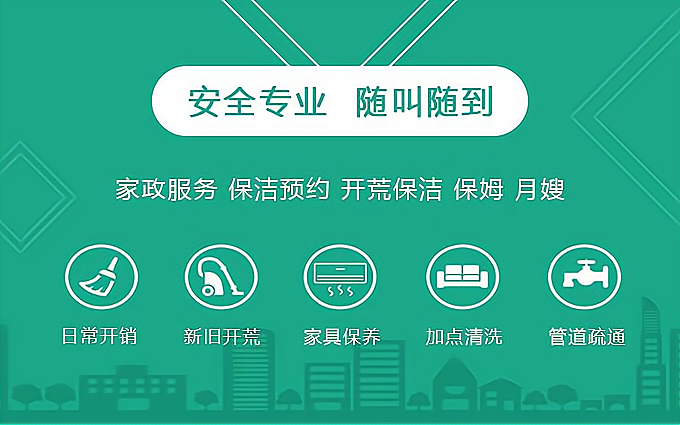農(nóng)村家政服務(wù) 專業(yè)深耕，潛力巨大，前景無(wú)限