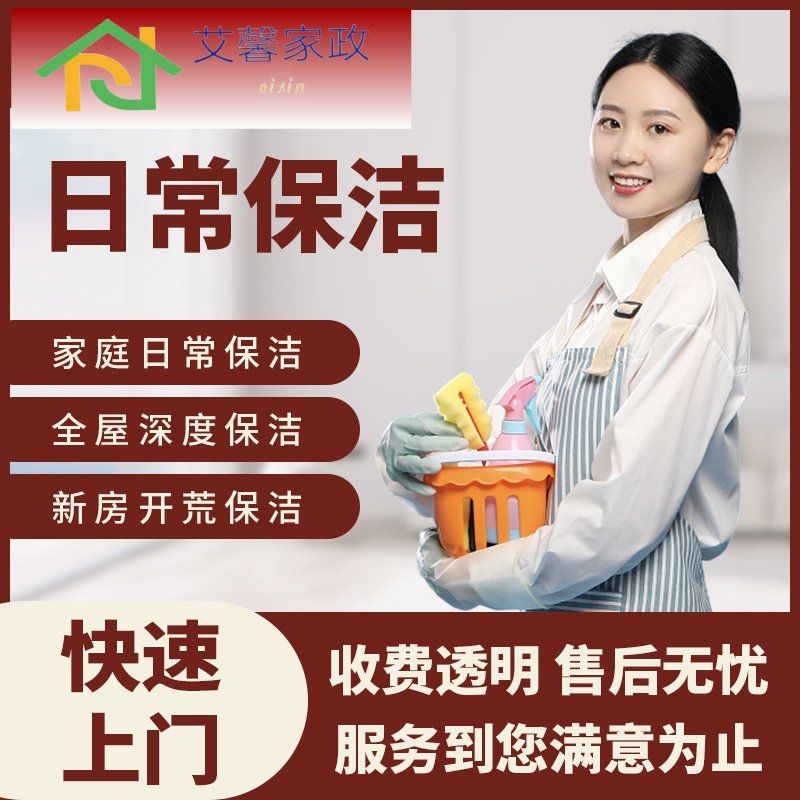 家政服務(wù) 現(xiàn)代生活的得力助手與品質(zhì)生活的構(gòu)建者